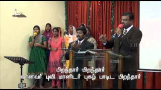 Piranthar Piranthar (Tamil Song)