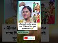 নদীয়ার হরিণঘাটায় ছাত্রের সঙ্গে শিক্ষিকার বিয়ে খুবই সুন্দর shots youtubeshorts teacher student