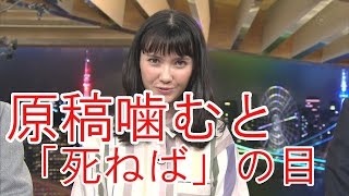 ユアタイム、市川紗椰、マツコデラックスからは同情され、山里亮太の指摘に「原稿噛むと野島卓アナが『死ねば』の目」、と暴露。