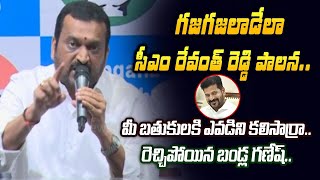 తూ మీ బ**.. | Bandla Ganesh MASS COMMENTS on Telangana Chief Minister Revanth reddy Ruling |TV5 News