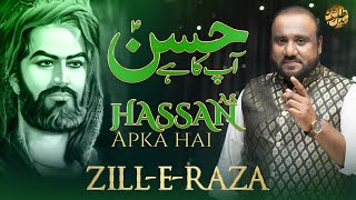 Hassan Apka Hai | New Manqabat Imam Hassan as | Syed Zill e Raza Zaidi | 15 Ramzan Manqabat 2023