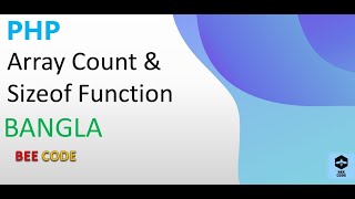 PHP Array Count & Sizeof Function Tutorial in Bangla
