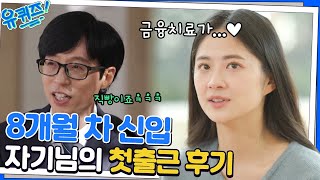 금융으로 심리 테라피?ㅋㅋN사 신입사원이 밝히는 입사 전VS후 가장 큰 차이점은?#유퀴즈온더블럭 | YOU QUIZ ON THE BLOCK EP.169 | tvN 221123 방송