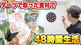 Survive 48hours with limited food from DARTS GAME!!