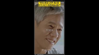 카이스트표 라면 레시피 이거 보고 따라해본사람? #슬기로운감빵생활