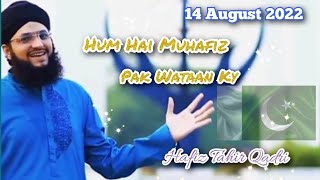 Hum Hai Muhafiz - 14 August - Hafiz Tahir Qadri