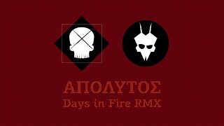 Φρανκ - Απόλυτος (Days In Fire RMX)