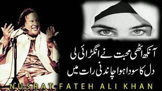 ankh uthi mohabat nay angrai li by ustad Nusrat Fateh Ali Khan