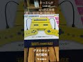 一人暮らしのおっさんがスーパーファミコン用互換機買ってみた shorts 16bit s端子搭載 ゲーム機