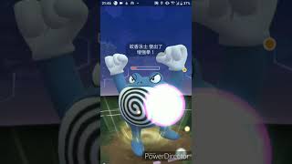 【Pokemon Go】12月阪木老大-用CP1500的三水陣容打閃電鳥！