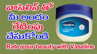 వాసెలిన్ తో మీ అందం రేటింపు చేసుకోండి | Rate your beauty with Vaseline | Sowmyaa Health \u0026 Beauty