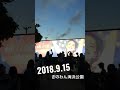 安室奈美恵　引退前日　ぎのわん海浜公園　 allfor916 キャラバントラック