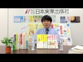 『1人でできる子になる　「テキトー母さん」流 子育てのコツ』 立石美津子：著 　日本実業出版社オススメ本コーナー【第4回】