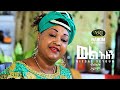 Bitsat Seyoum - Wil Alegn - ብፅአት ስዩም - ውል አለኝ - New Ethiopian Music 2020 (Official Video)