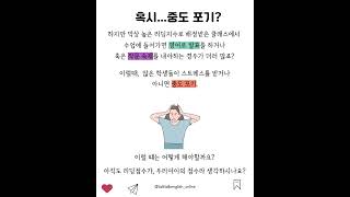 SR,AR 이 점수가 중요한 당신이, 놓쳐서는 안되는것