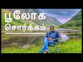 Scotland road trip | London Tamil Vlog | UK tamil | 4K | London Tamil | Glencoe