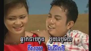 ញញឹមចុងក្រោយ-Nho nhoem Chong Kroy(Samutភ្លេងសុទ្ធ