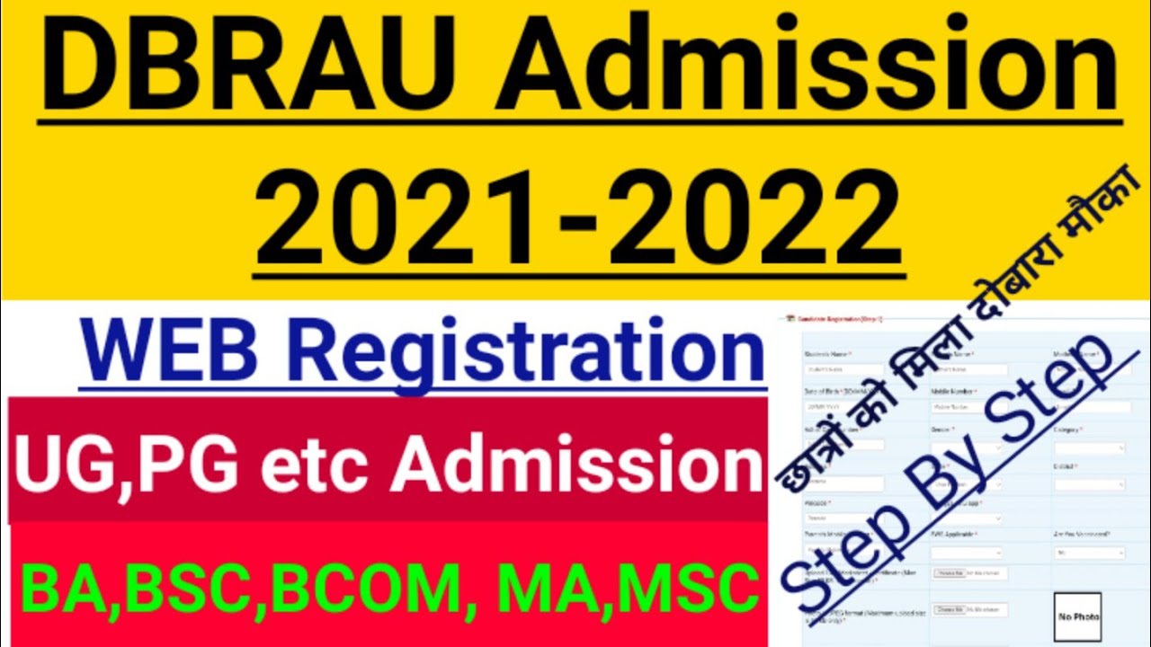 DBRAU Admission Web Registration । Agra University Admission Form 2021 ...