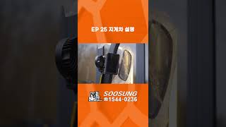 EP25 지게차 설명