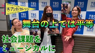 舞台の上では平等-障がいの有無を超え、芸術を通して1つのものを創る喜びを-【アシタノカレッジ】2月2日(木)