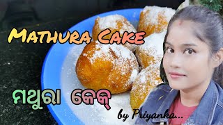 ମଥୁରା କେକ୍... Mathura Cake Recipe in Odia...by Priyanka