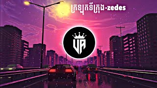 ក្រឡុកទីក្រុង-ZEDES Kralok Tikrong