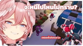 การวิ่งไล่จับที่นานที่สุดของ Lui กับ Ollie (5 นาทีกว่า แม่เจ้า)【Vtuber Hololive ซับไทย】