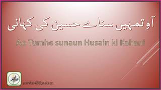 Ao Tumhe sunaun Husain ki Kahani__آو تمہیں سناوں حسین کی کہانی