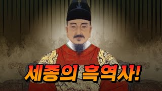 세종대왕이 아들의 결혼을 위해 벌인 일!