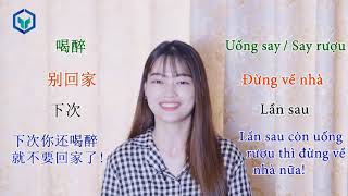 越南語常用的詞彙，我們一起學習吧！  Tiếng Trung các từ mới cơ bản💜