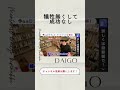 ▶︎犠牲無くして、成功なし◀︎全てを守るのは無理なのか？【メンタリストdaigo切り抜き】 shorts メンタリストdaigo