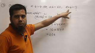 Class 9-10 General Math l Nine Ten Math Chapter 3.1 | Part-4 l SSC Math 3.1 l  Math 3 \u0026 4