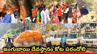 జంగు బాయి దేవస్థానం కోట పరందోలి? jangubayi devasthanam kota paramdholi