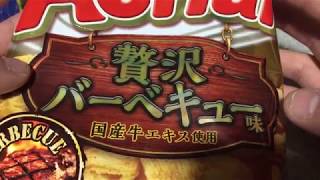 食レポ！「エアリアル 贅沢バーベキュー味」を食べて見ました！