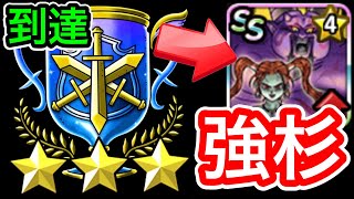 【DQMSL】ボーナス少なくてもカイザー３に行ける時代！連勝ボーナスでカイザー３を狙うパーティ！