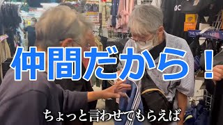 仲間だから！仲間達と冬支度の為に自ら洋服をプレゼントする66歳ホームレスyoutuberが・・【ホームレスが大富豪になるまで・切り抜き】ナムさんの新生活・特選