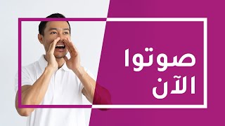 بغيتكوم كاملين تصوتو علي هاد الصفحة ف مغرب ويب أوردس #MAWA13