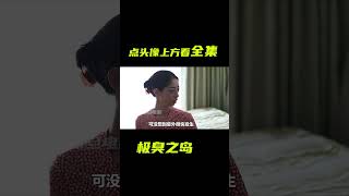 女人把怪獸器官，移植到自己臉上；獵奇，奇幻，短片，解說 #電影短片