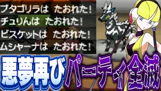 【人生縛り】誰よりも会いたかったカミツレに急所を連発され絶望するバトラ【2024/7/9】