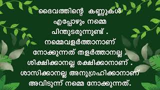 പുലരിവെട്ടം | 2024 February 24 | SH Media Pala