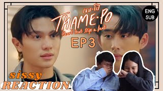 REACTION ค่ะซิสส ☺︎ EP3 ThamePo (เธมโป้) HEART THAT SKIPS A BEAT 〡ใจรับไม่ไหว