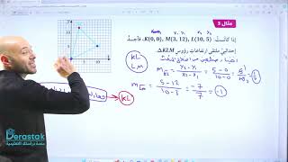 الرياضيات/ف2 /القطع المتوسطه والارتفاعات في المثلث ج2/الصف التاسع/الاستاذ نادر اقطيط