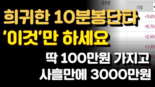 10분봉에 이 \