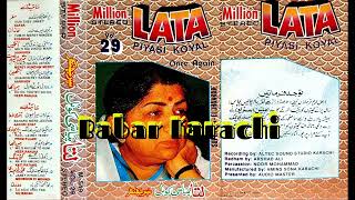 Lata Vol 29 Piyasi Koyal With Millin Jhankar M-549 Babar Karachi