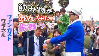 ファンカスト ワダさん「ゲストに飲み物をふるまう」(2019.11)【HaNa】