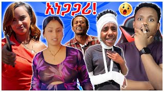 አሳፋሪዋ ከ1000 ወንዶች ጋር ግኑኝነት ፈፅማ ከሀገር የተባባረረችው ሴት እና የዋሸው እንዴ ፐሮግራም አዘጋጅ ኮሜዲያኖች አሌክስን ያባረሩበት  ምክንያት