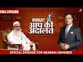 Mahmood Madani in Aap Ki Adalat | Special Episode For Hearing Impaired | Rajat Sharma