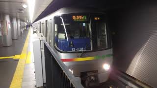 都営大江戸線  東京都交通局 12-000形 ｢3次車｣ 12-138F 8両編成  六本木･都庁前 経由 光が丘 行  大門駅 4番線を発車