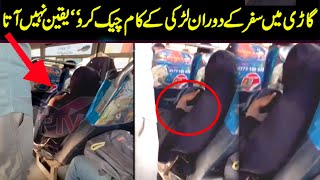 Best people are those who learn and teach Quran ! Lady reciting Quran during journey ! Viral Pak Tv