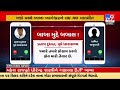 amreli audio clip of pratap dudhat and bageshwar dham s follower has gone viral. tv9gujaratinews